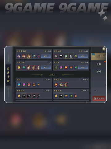 三国志异闻录新手攻略分享分享截图5
