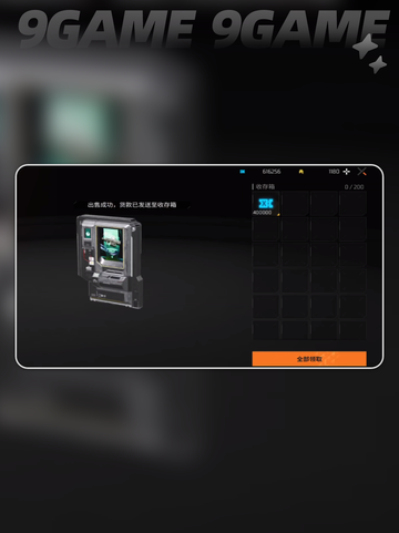 🔥机械启元战利品交易神技💸截图4