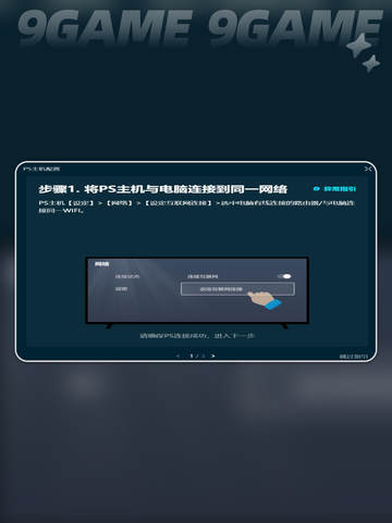 看门狗2进去黑屏然后闪退怎么处理介绍截图4