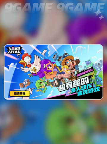 🔥爆裂小队简称是什么？快来揭秘吧！💥截图4