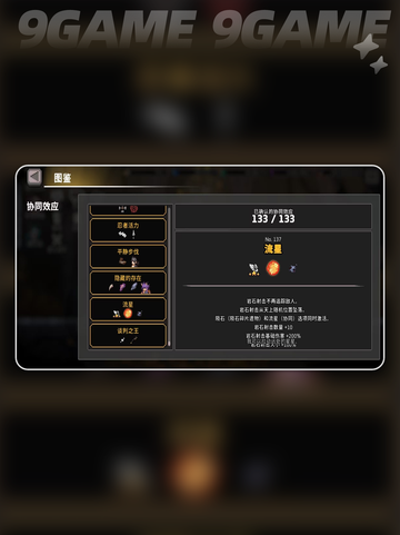🔥疾风骑士协同玩法全攻略✨截图3