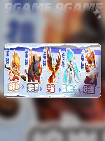 🔥焰羽猴技能全解析！✨截图5