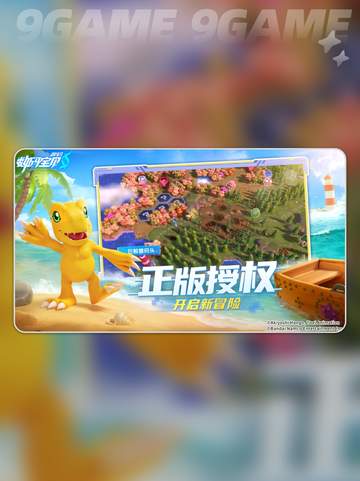 🔥数码宝贝源码游戏玩法详解🔥📌截图3