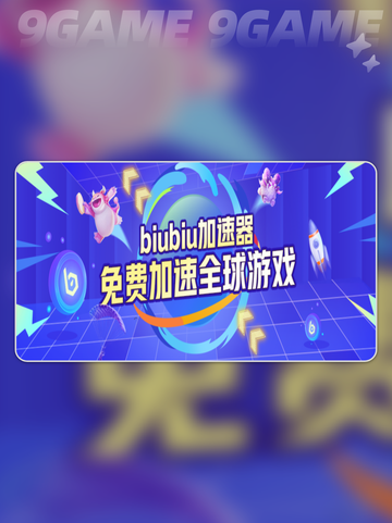 🔥手游加速器TOP推荐⚡截图4