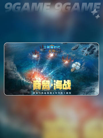 🔥大航海时代起源公测时间官宣！🚀截图4