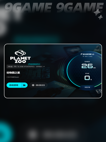 🎮《动物园之星进不去？超全修复攻略来啦！》✨截图5