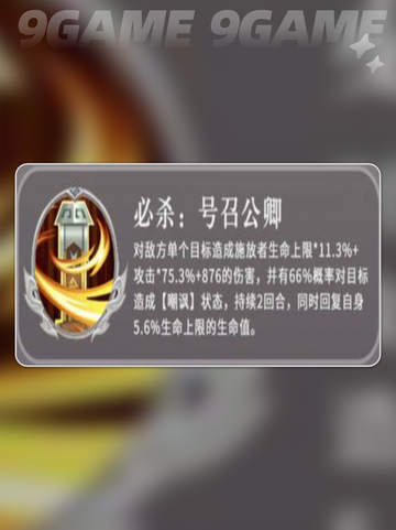 🔥袁绍逆天玩法大揭秘💥截图3