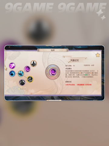 🔥天墟传说公测时间曝光！✨截图4