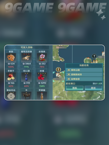 💎大航海时代传说港口阿尔金市玩法攻略✨截图4