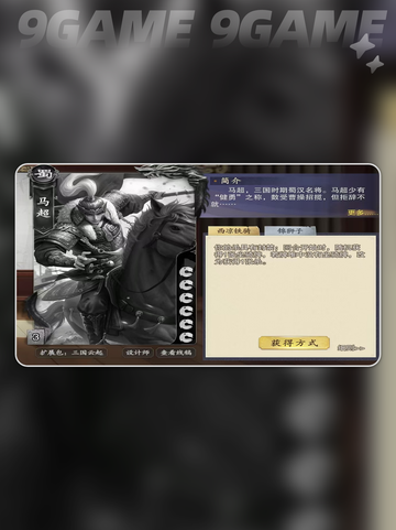 🔥代号杀马超技巧💡技能使用全攻略🎮截图4