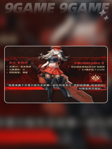 深空之眼4.2版本更新时间🔥卡池内容大曝光✨截图3