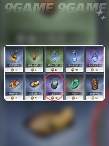 🔥荒原曙光复活石获取神技！✨截图2