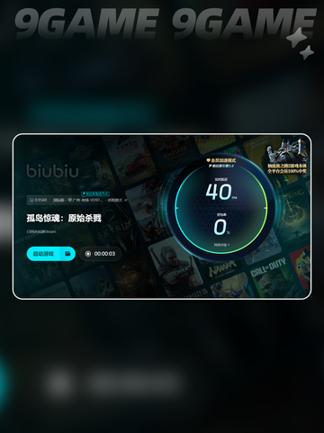 孤岛惊魂原始杀戮闪退怎么办介绍截图7