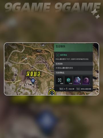 七日世界生日快乐任务怎么做分享截图2