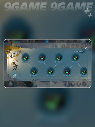 遮天世界材料获取大揭秘🔥超简单方法💎截图6