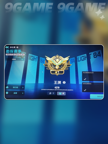 🎮远光84金币速刷攻略💥截图4