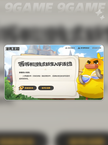 🔥洛克王国世界传火资格获取方式大揭秘✨截图2