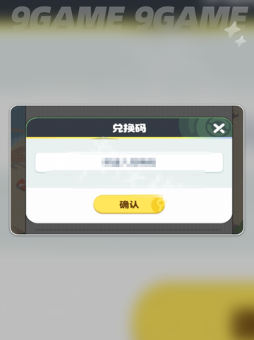 🔥曙光重临兑换码大放送！🎁福利速领截图3