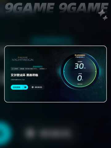 艾尔登法环黑夜君临配置要求是什么分享截图6