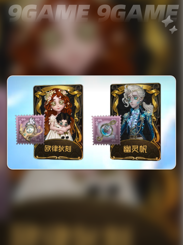 🎉第五人格七周年🔥返场皮肤大全✨截图3