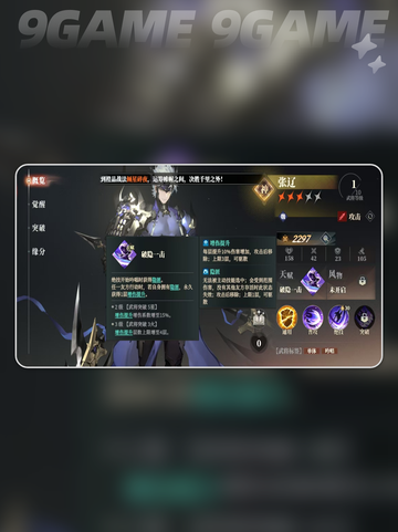 三国志幻想大陆2枭之歌张辽阵容怎么选介绍截图3