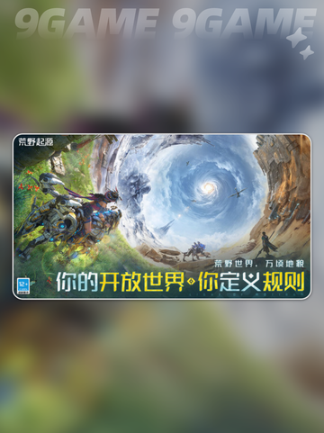 荒野起源玛卡如何获得分享截图2