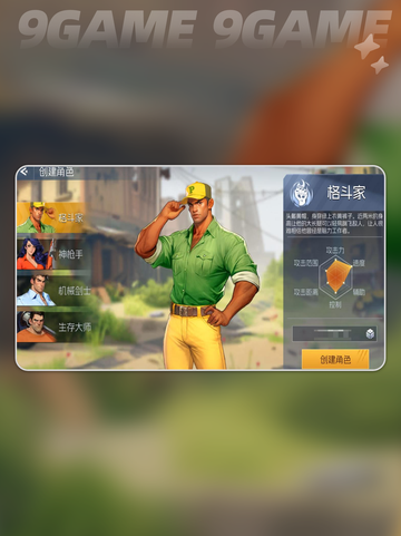 🦖街机恐龙手游🔥生存大师玩法揭秘！截图3