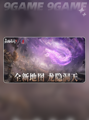 🔥永劫无间周年庆限时开启🎉截图3