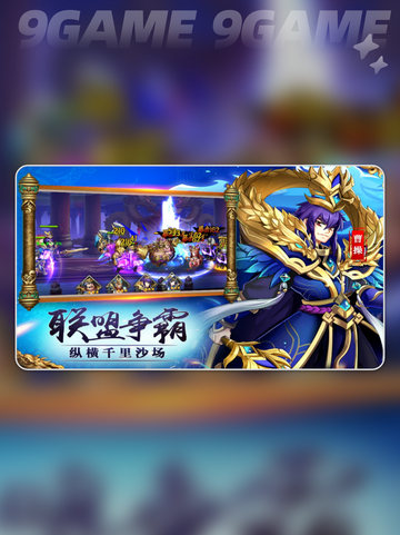 🔥巨神军师33个礼包码大放送🎁截图4