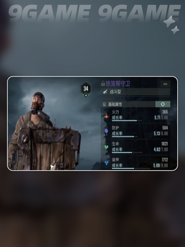 破碎之地蓝色伙伴如何获取分享截图3