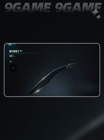 七日世界近战武器排行合集分享截图6
