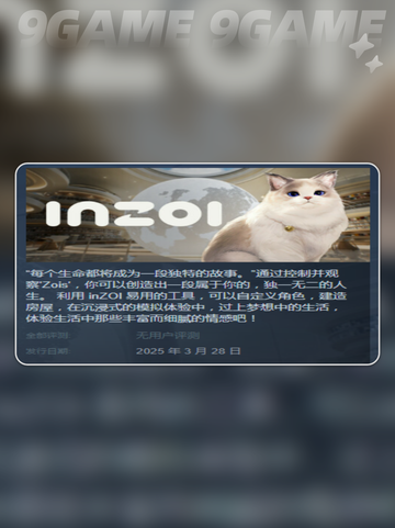 inzoi内测怎么申请介绍截图4