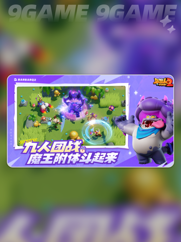 野蛮人大作战2是什么类型的游戏分享截图4