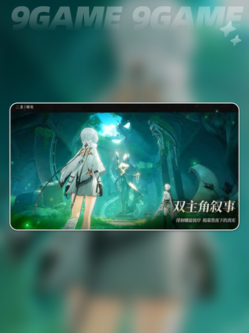 🎮二重螺旋公测时间曝光！🔥2025必玩新游？截图2