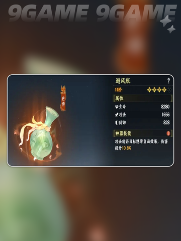 🔥指间山海幻灵阵容搭配秘籍✨截图4
