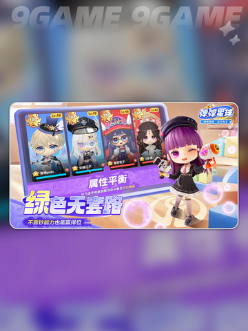 🔥弹弹星球最新礼包码全收录💥截图3