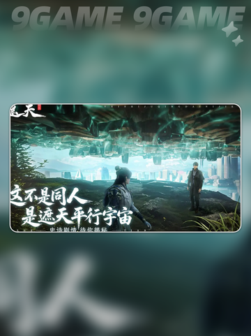 🔥遮天世界公测时间曝光！✨截图2