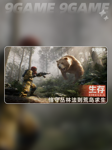💥失控进化地图多大？一文带你全面解析🔥截图2