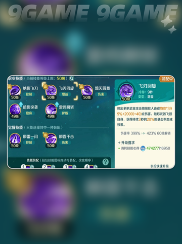 刺客之王降临！🔥⚔截图4