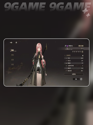 🌟黑色信标新手必看！五星角色这样选✨截图3