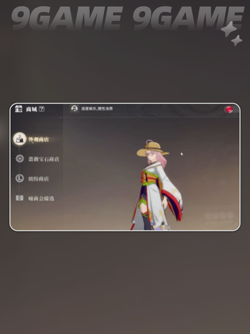 ✨星痕共鸣衣橱🔥超简单获取方式💡截图4