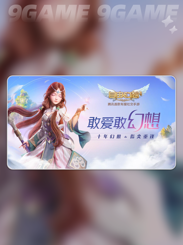 自由幻想闪退怎么解决分享截图2