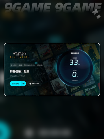 刺客信条起源闪退怎么办介绍截图4