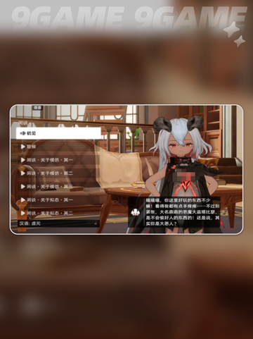 🔥二重螺旋最强配队💥截图6