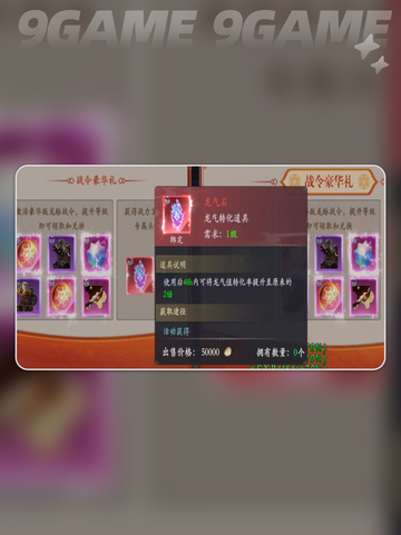 🔥掌门江湖路：跨服争霸赛玩法全揭秘🔥截图5