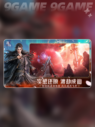 🔥诛仙2手游还收点卡吗？玩法全解析！✨截图2