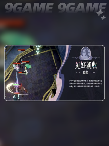 💥剑与远征沙利叶揭秘✨截图4