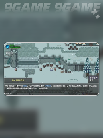 再刷一把2金色传说碎岩镇攻略介绍截图2