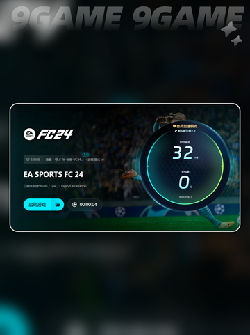 fc24掉帧怎么办介绍截图5