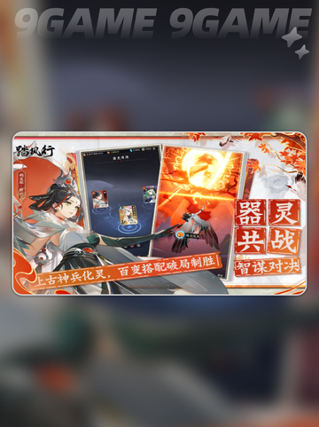踏风行是什么类型的游戏分享截图6